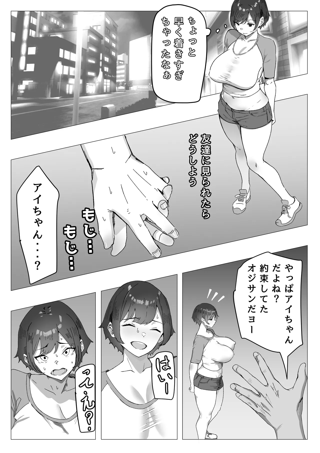 Kachiki JK Zetsurin Papasan ni Mesu ni Sareru - Page 10