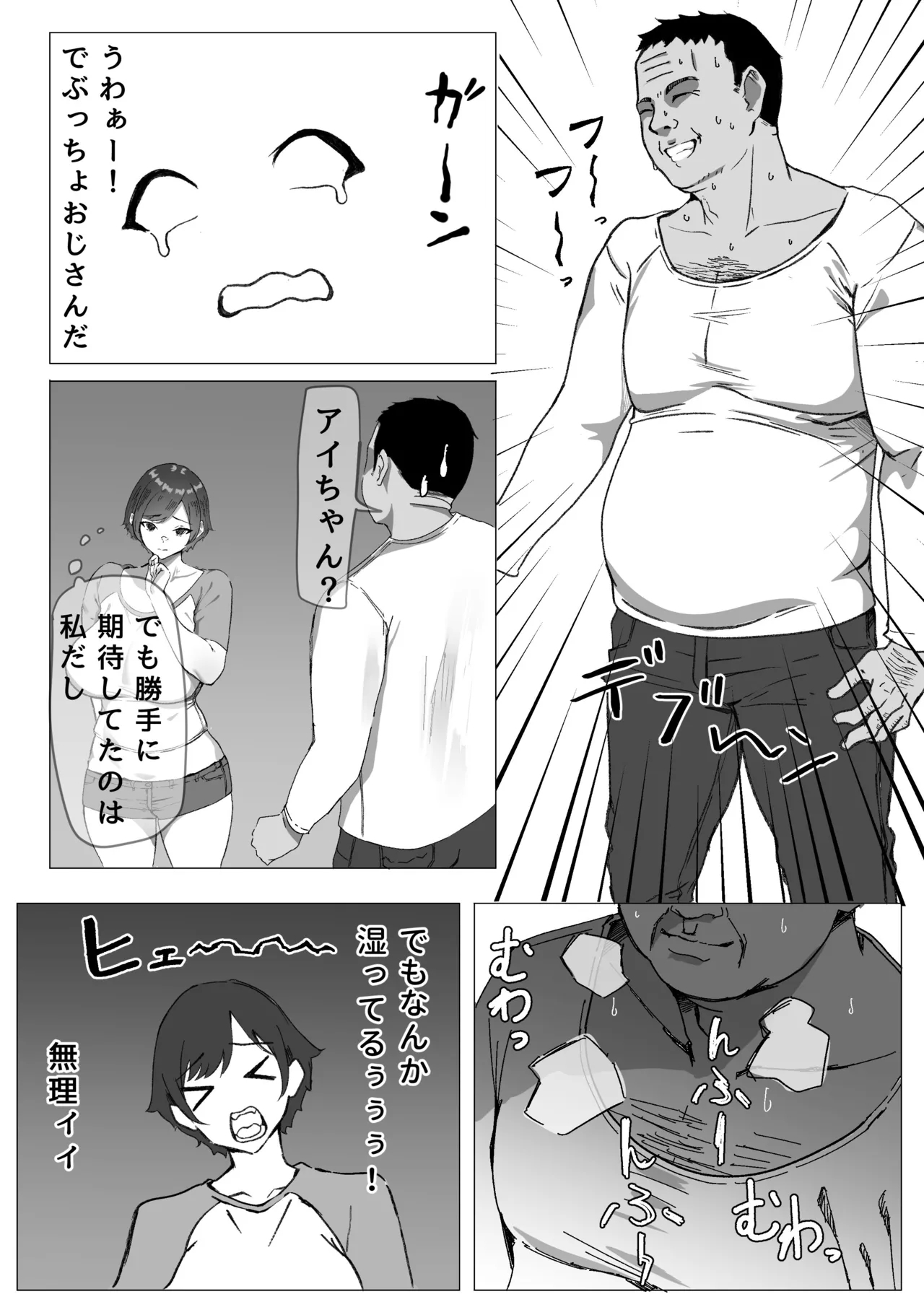 Kachiki JK Zetsurin Papasan ni Mesu ni Sareru - Page 11