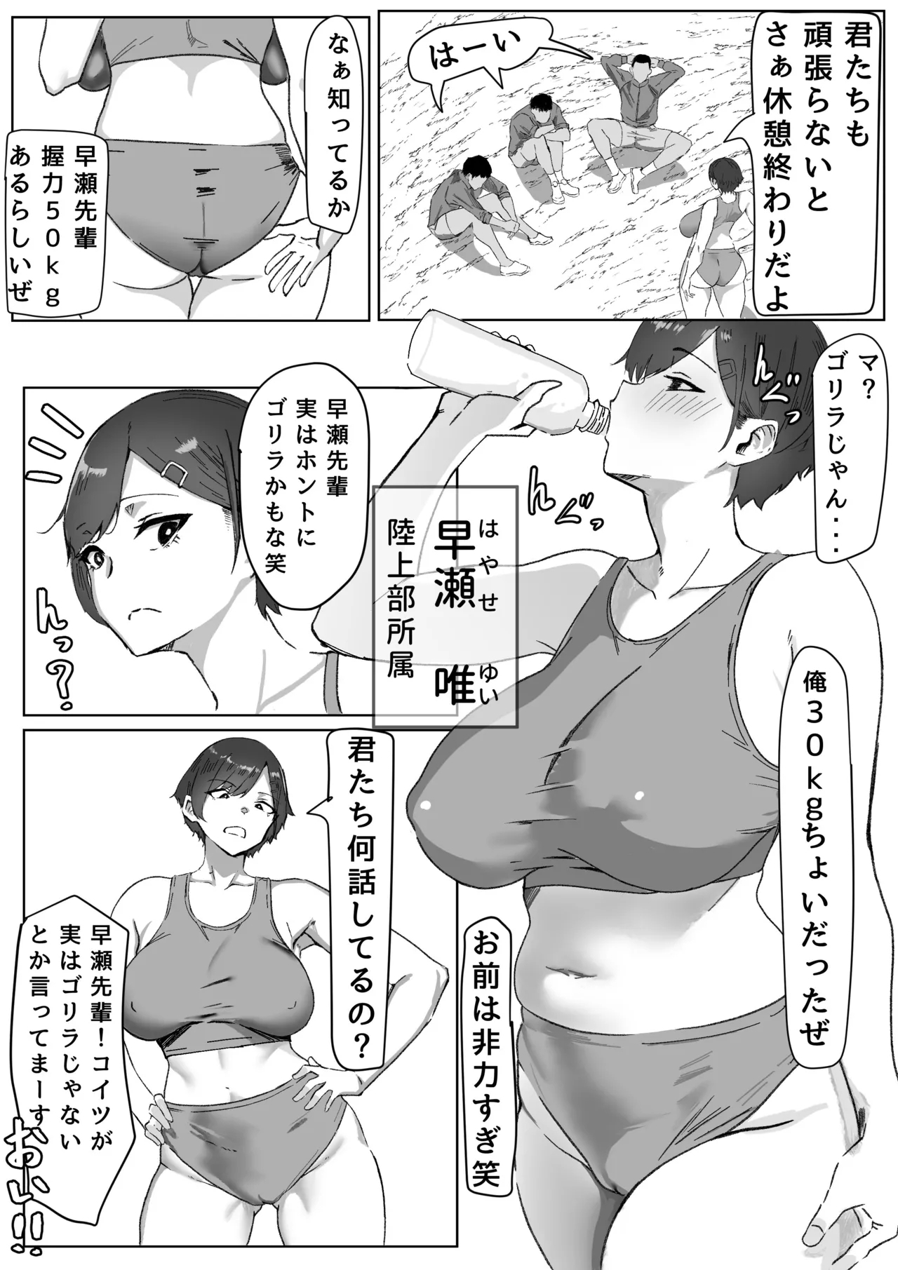 Kachiki JK Zetsurin Papasan ni Mesu ni Sareru - Page 5