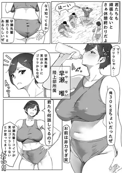 Kachiki JK Zetsurin Papasan ni Mesu ni Sareru 5