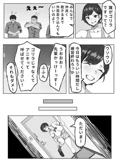 Kachiki JK Zetsurin Papasan ni Mesu ni Sareru 6