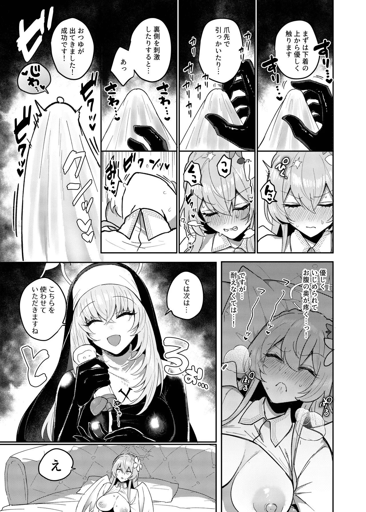 Futanari Tea Party Dosukebe Tougijou Nagisa VS Sisterhood + Kyuugo Kishidan - Page 12