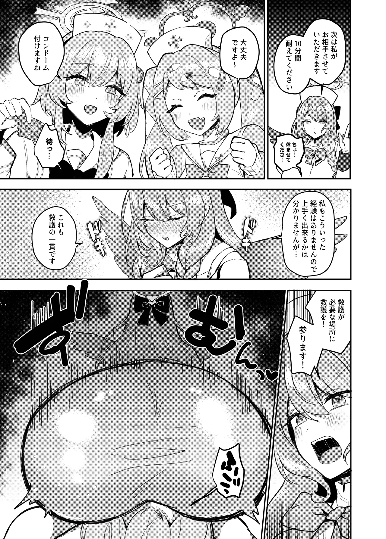 Futanari Tea Party Dosukebe Tougijou Nagisa VS Sisterhood + Kyuugo Kishidan - Page 16