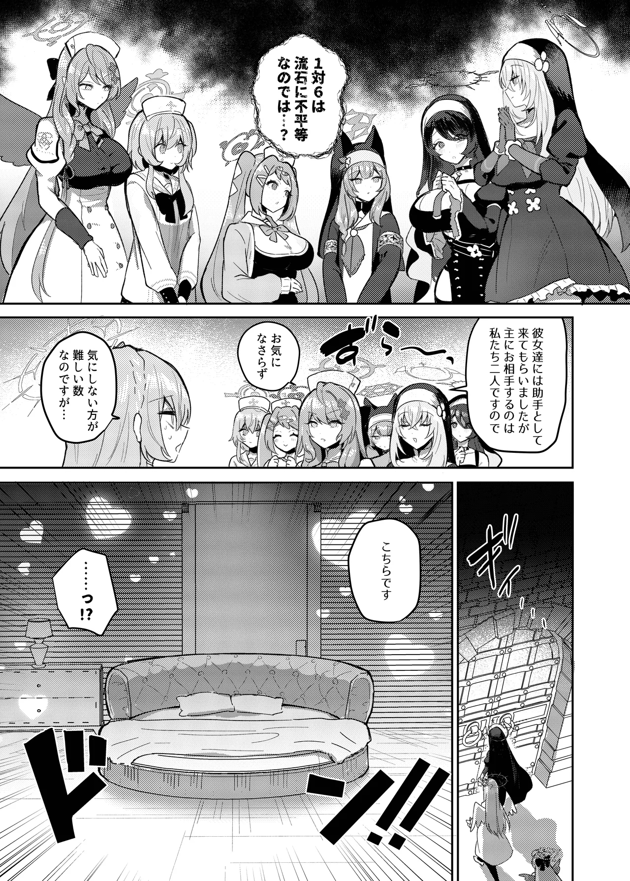 Futanari Tea Party Dosukebe Tougijou Nagisa VS Sisterhood + Kyuugo Kishidan - Page 6