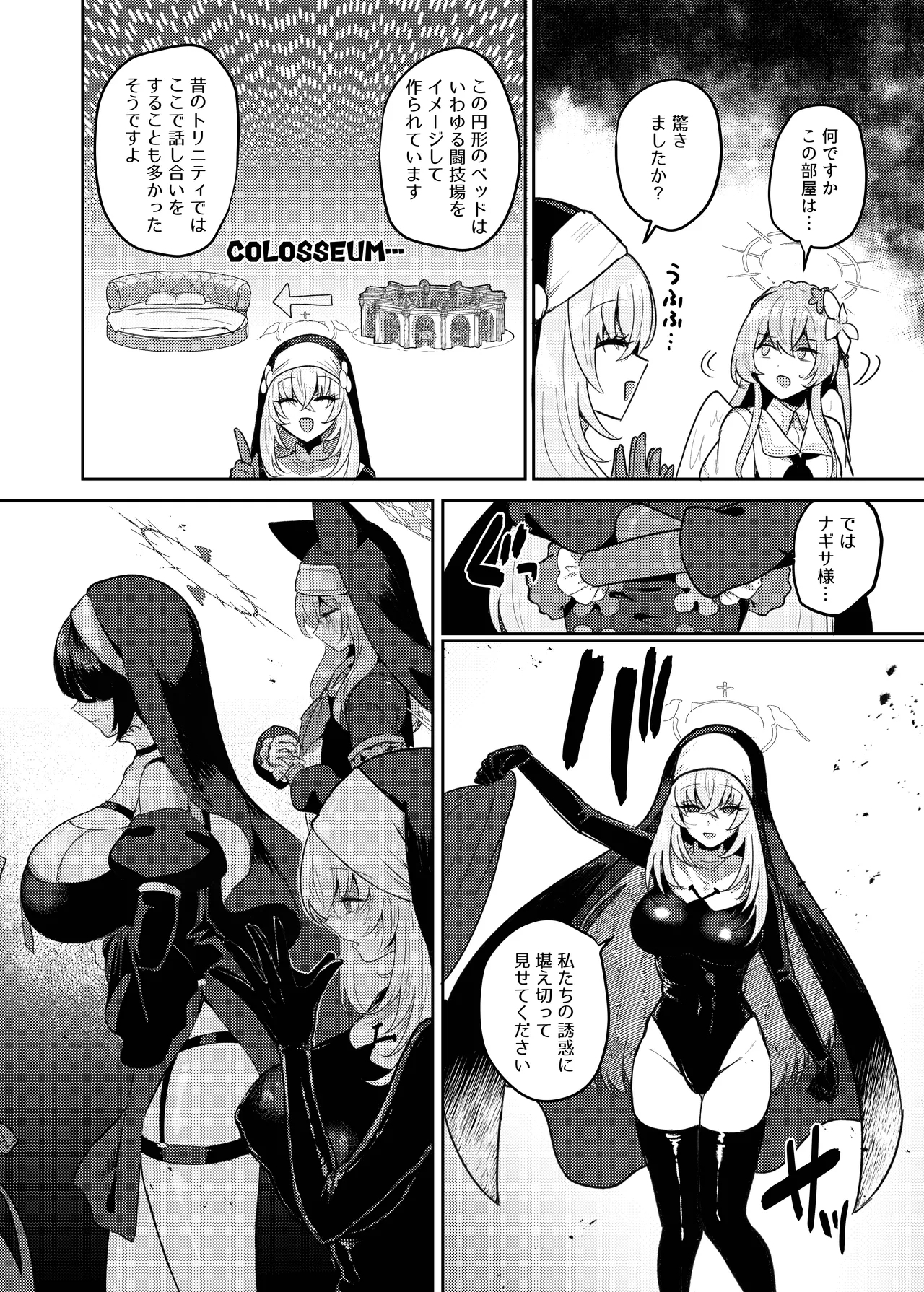 Futanari Tea Party Dosukebe Tougijou Nagisa VS Sisterhood + Kyuugo Kishidan - Page 7