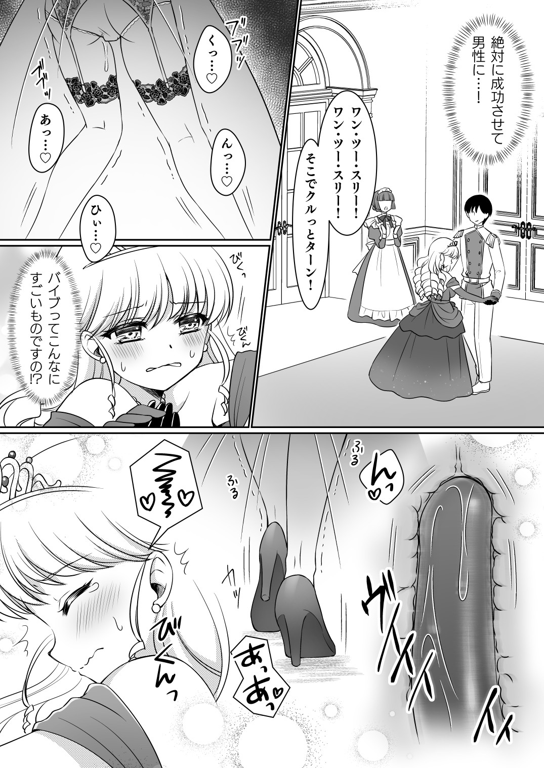 Zettai ni Ohimesama Taiken de Ohime-sama ni Sareta Ore~ - Page 21