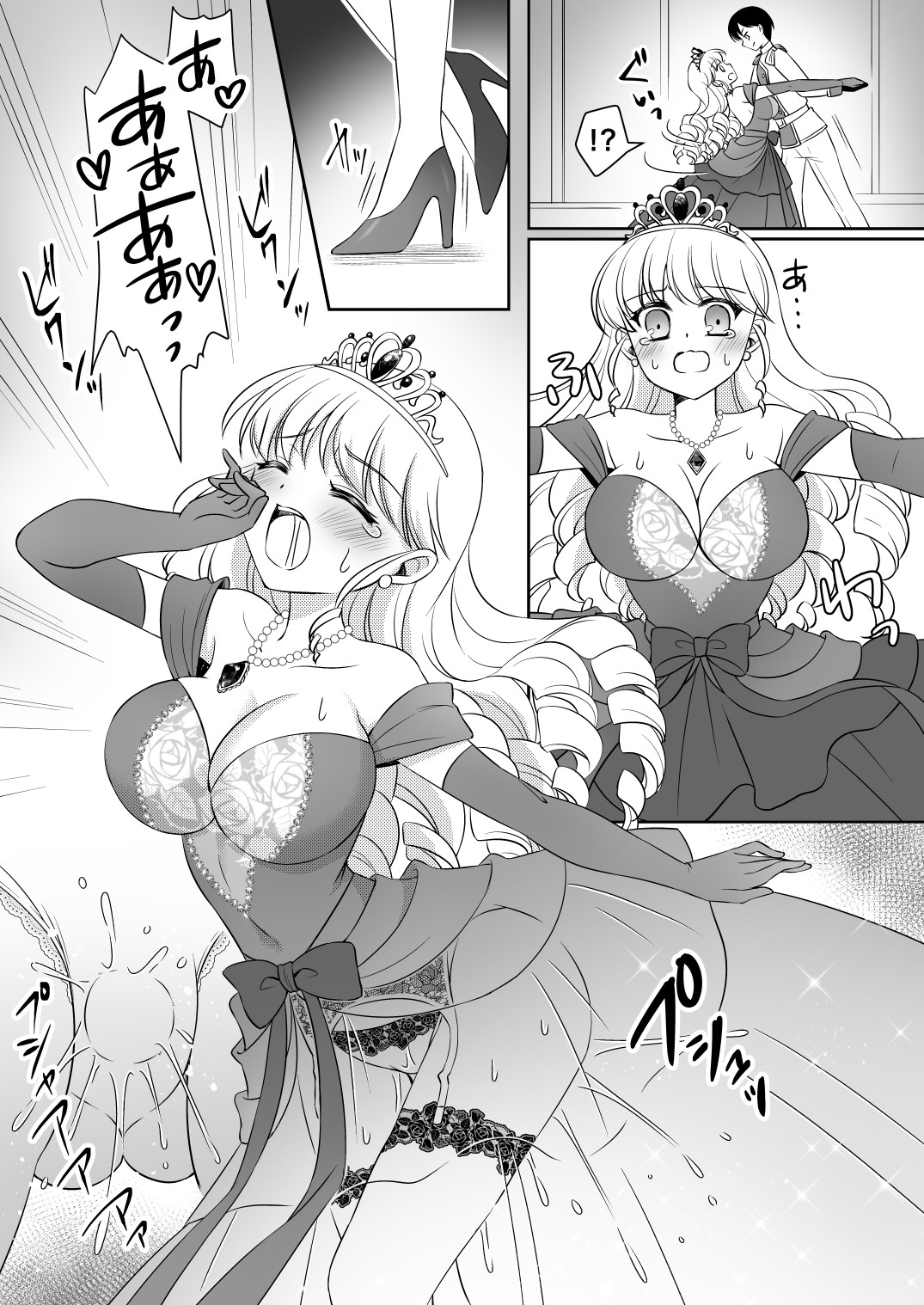 Zettai ni Ohimesama Taiken de Ohime-sama ni Sareta Ore~ - Page 23