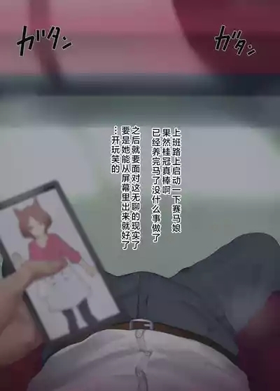 【poopy】又在幻想了(有栖川汉化) 1