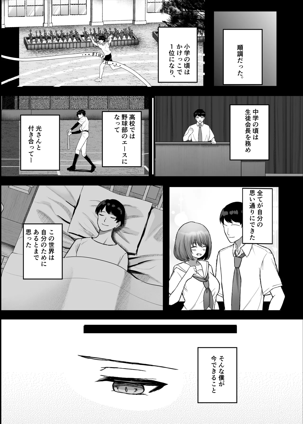 Boku no Kanojo wa Aitsu no Seidorei - Page 30
