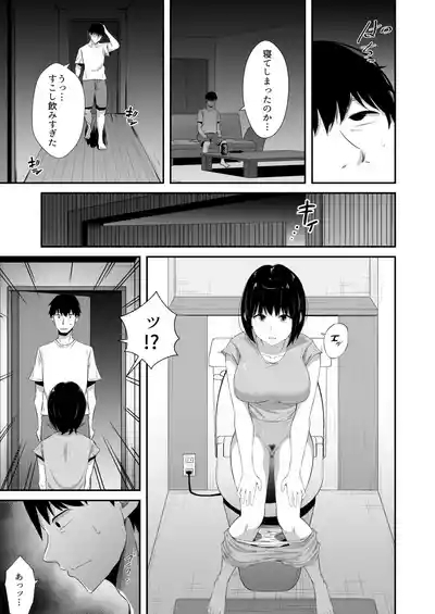 Iraira o Musume no Gakuyuu ni Butsukete Shimatta Hanashi 10