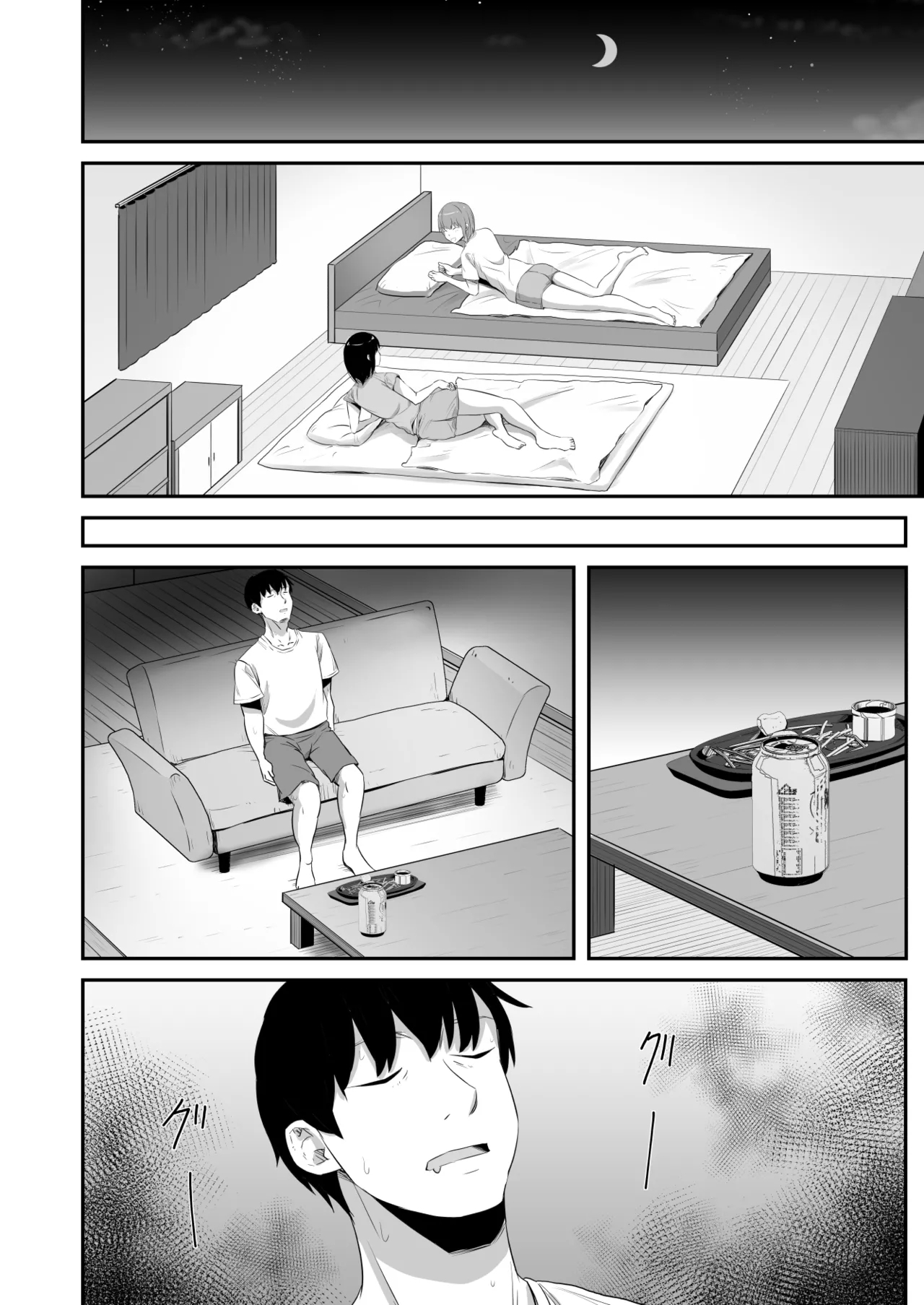 Iraira o Musume no Gakuyuu ni Butsukete Shimatta Hanashi - Page 9