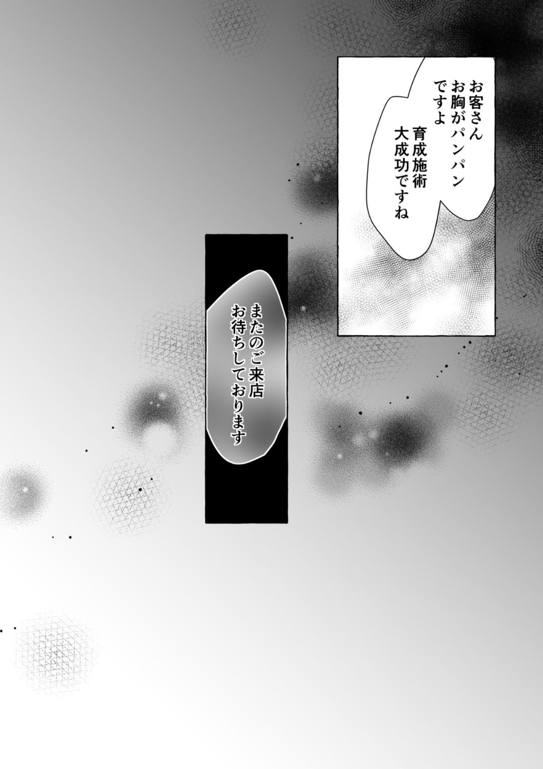 Kinpatsu Gal no Kyonyuu Ikusei Nyuusen Refle - Page 17