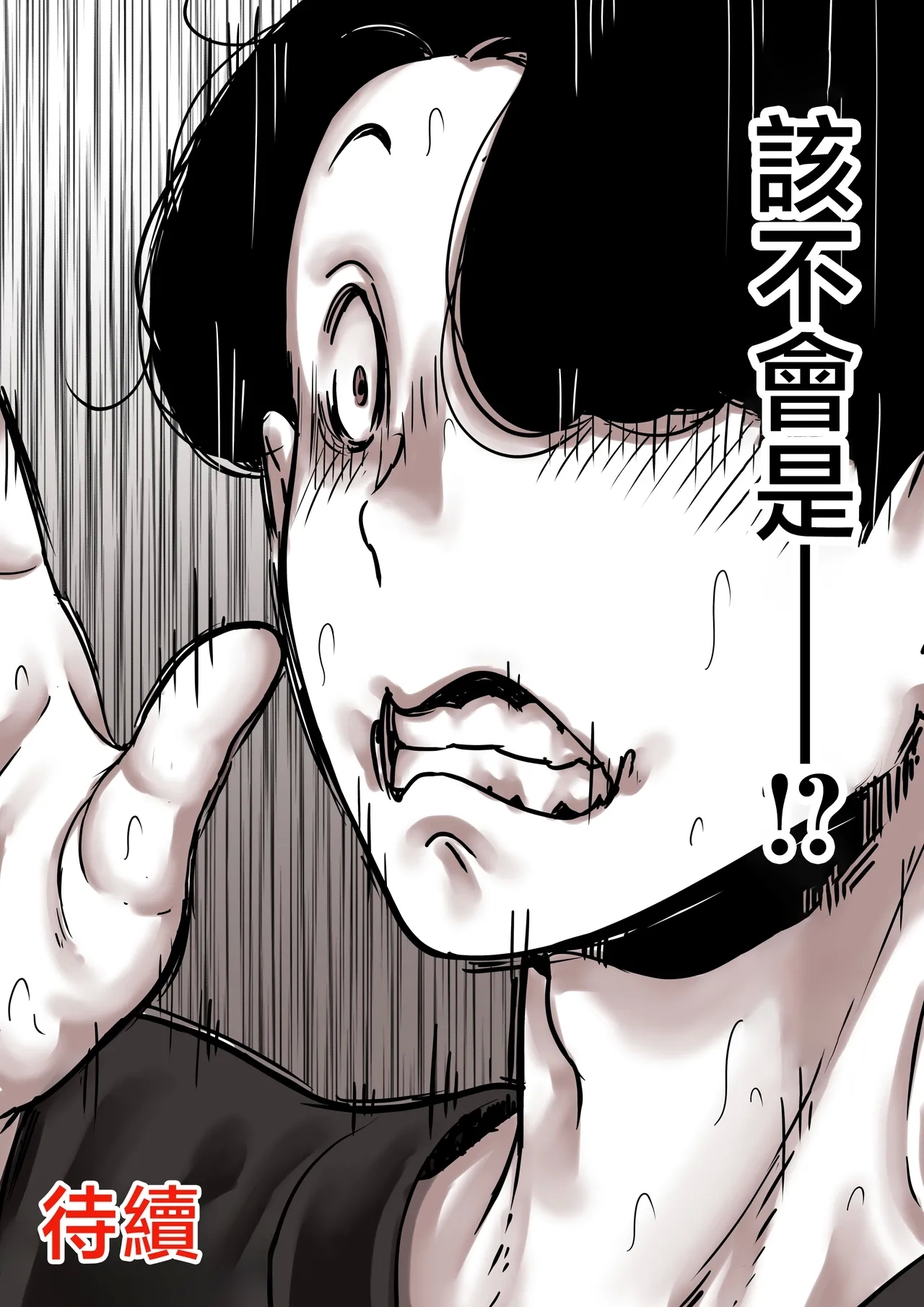 Haha to Ochite Iku Part 8 - Page 104