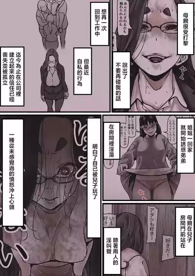 Haha to Ochite Iku Part 8 3