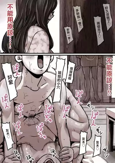 Haha to Ochite Iku Part 8 5