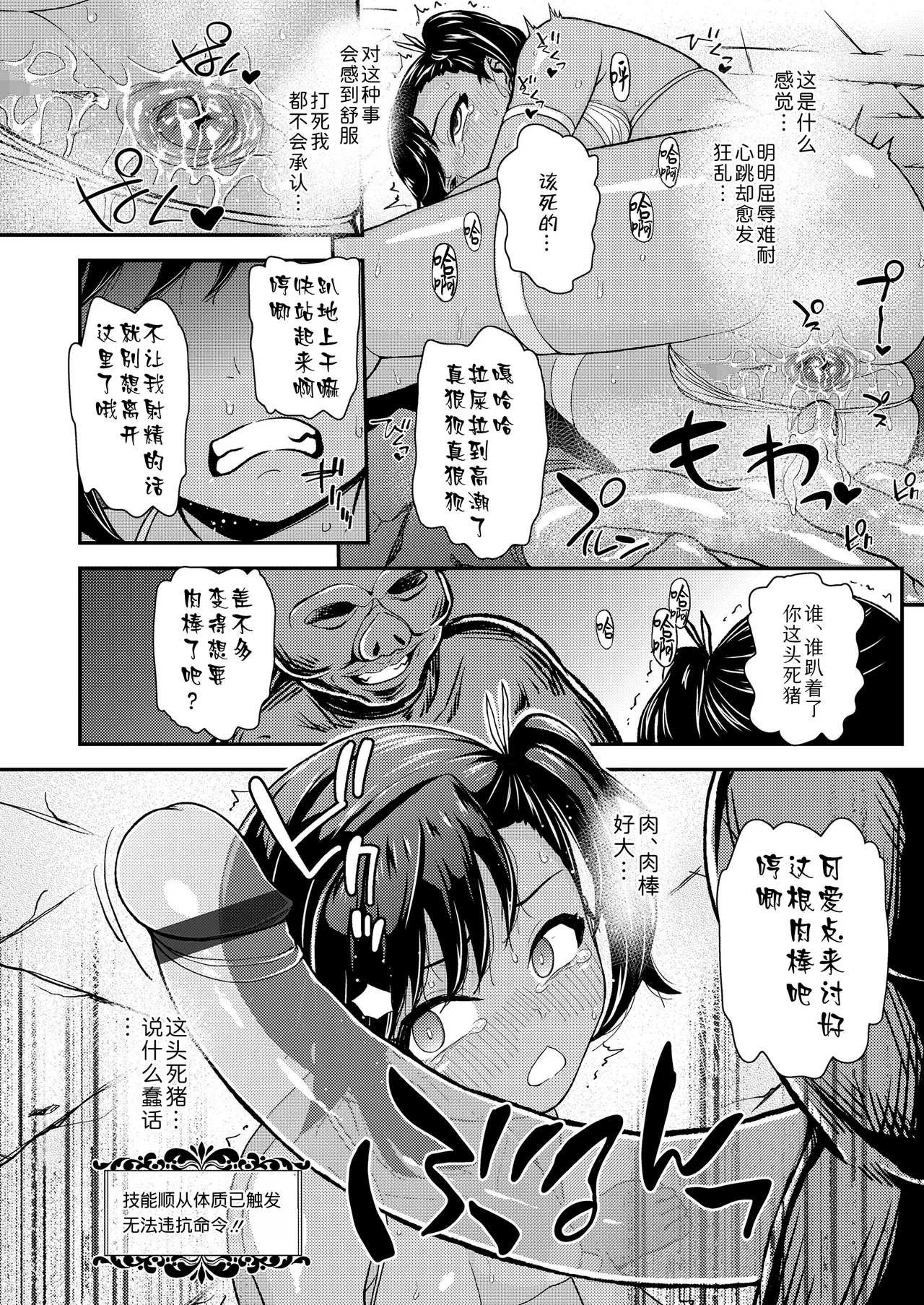 Senshi Aria no Bouken | 战士阿莉亚的冒险 - Page 14
