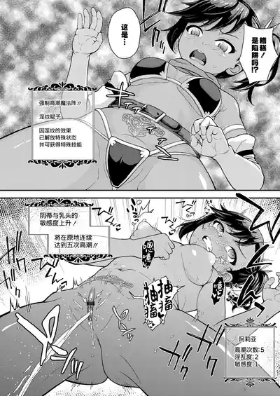 Senshi Aria no Bouken | 战士阿莉亚的冒险 4