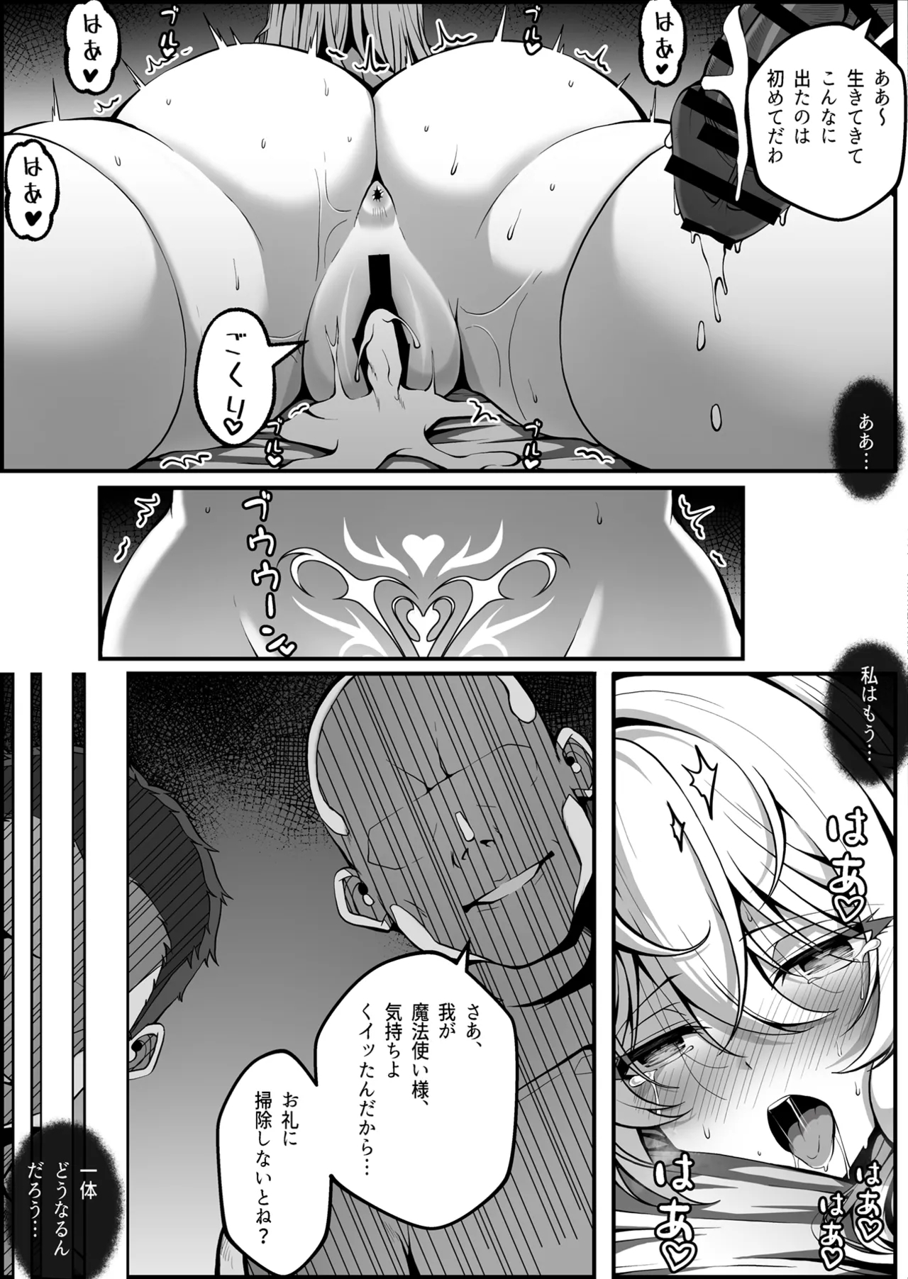 Furiana Choukyou Kiroku - Page 27