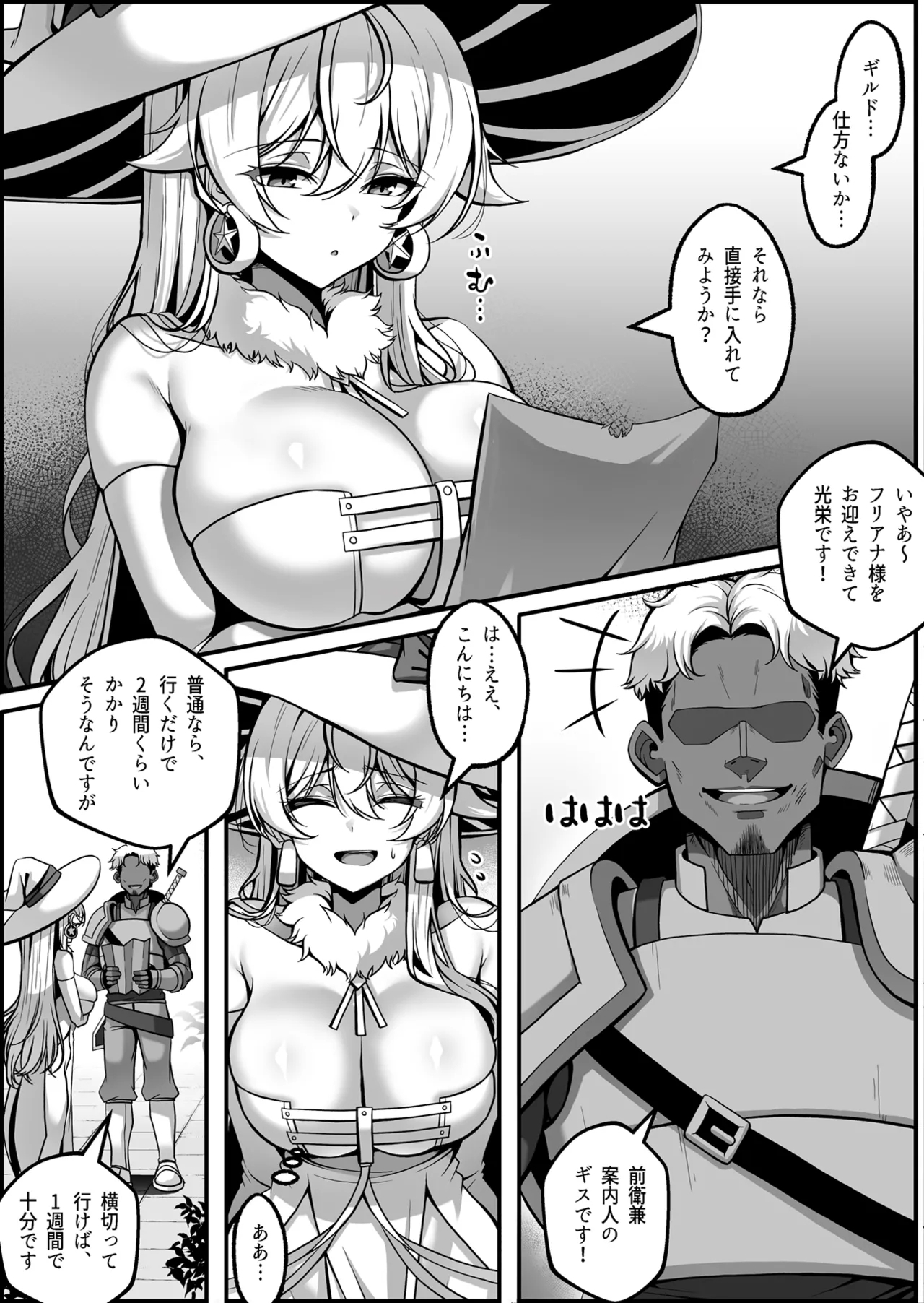 Furiana Choukyou Kiroku - Page 3