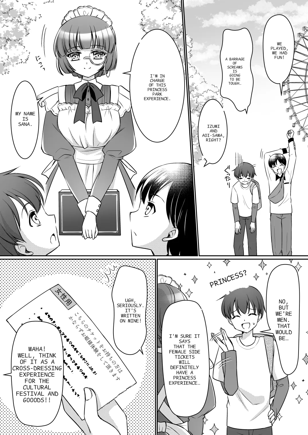 Zettai ni Ohimesama Taiken de Ohime-sama ni Sareta OreI was turned into a princess through my experience as a princess~ - Page 4
