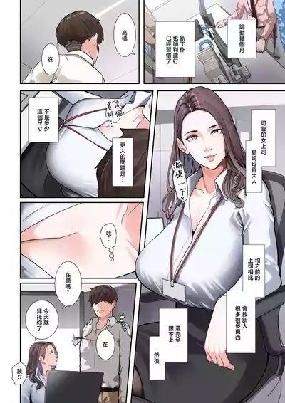 Sore, Kyoujuu ni Owarasetara Paizutte Ageru | 那個，今天之內做完的話就給你乳交 3