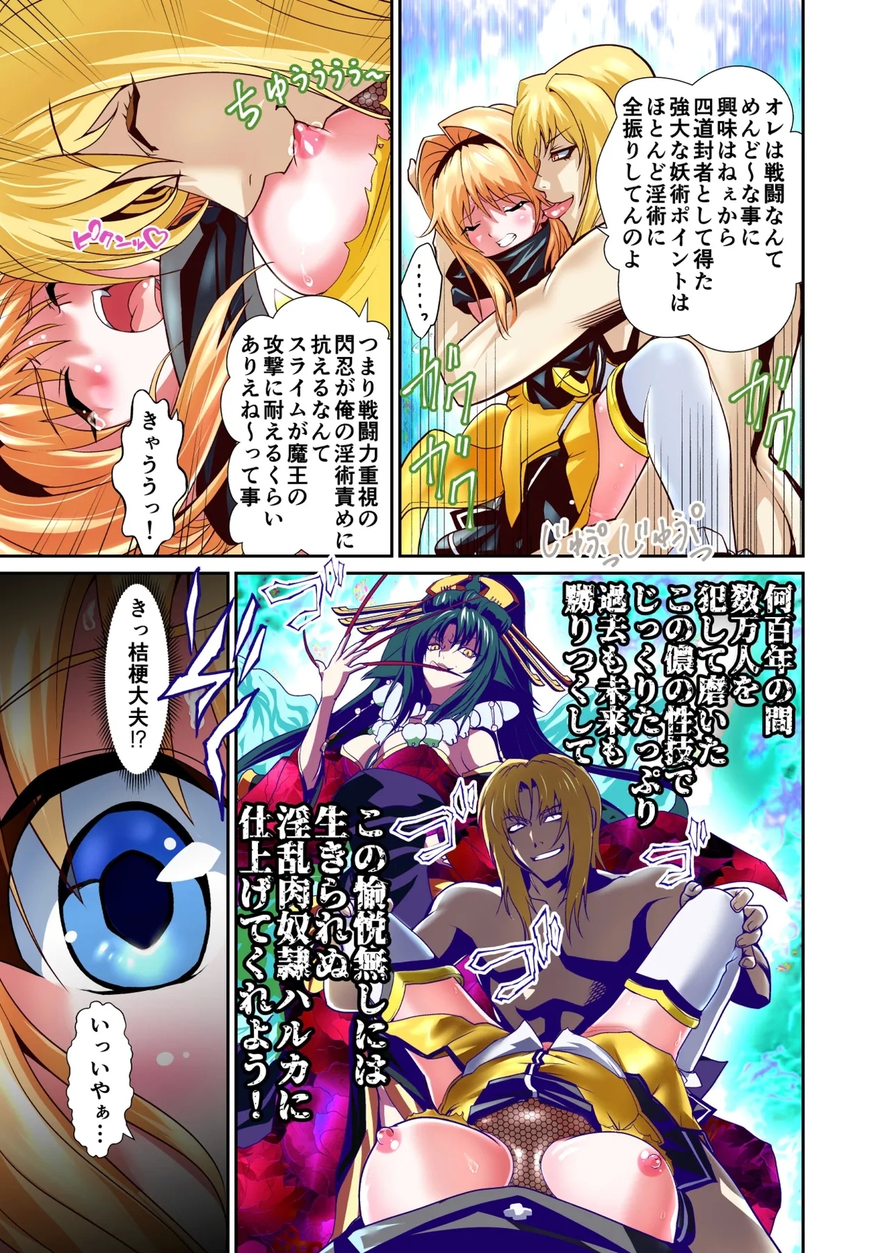 Shukuteki no Legend Onna Ninja Nikutai Nenrei o Sousa Shite FULLCOLOR 10