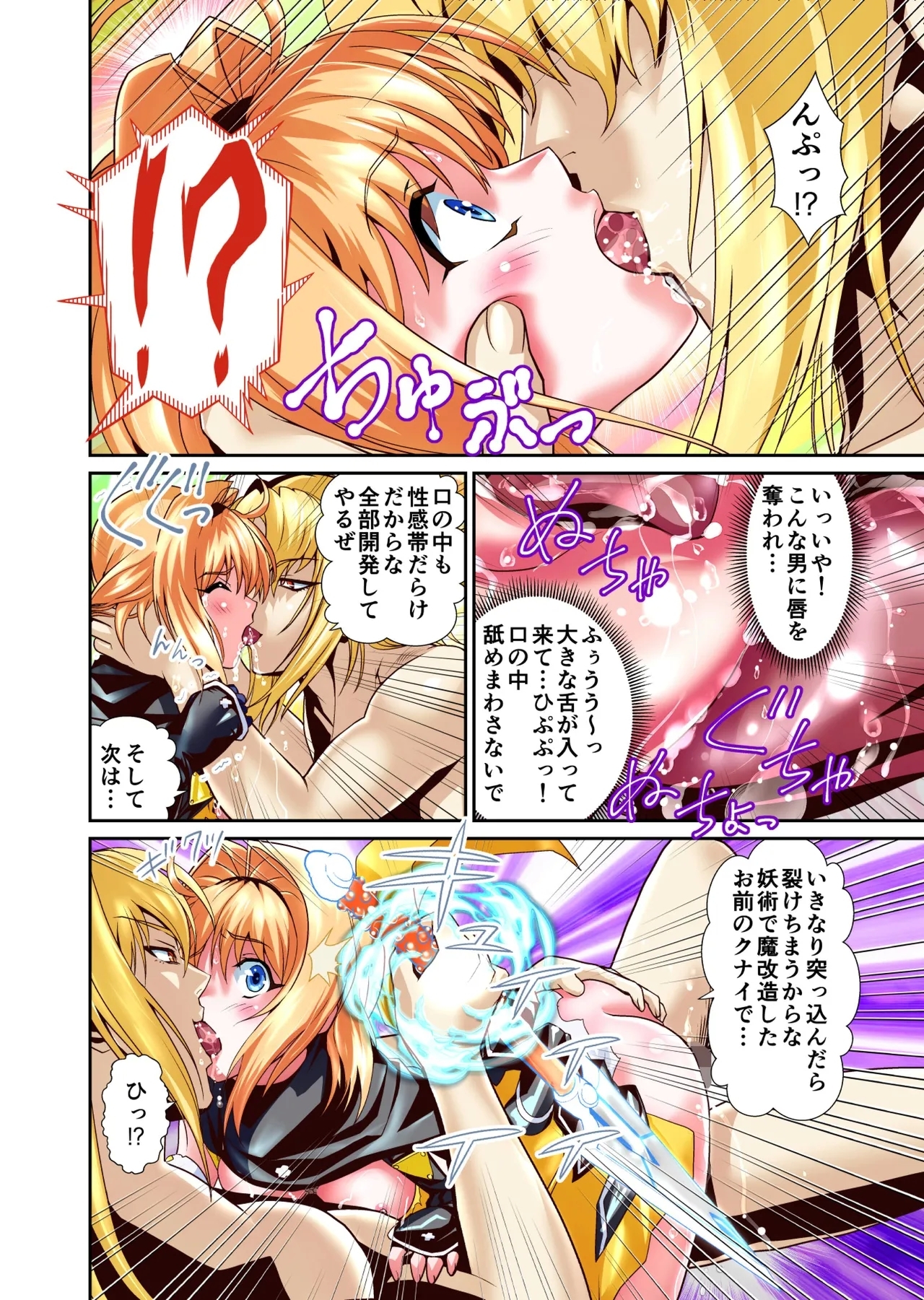 Shukuteki no Legend Onna Ninja Nikutai Nenrei o Sousa Shite FULLCOLOR 11
