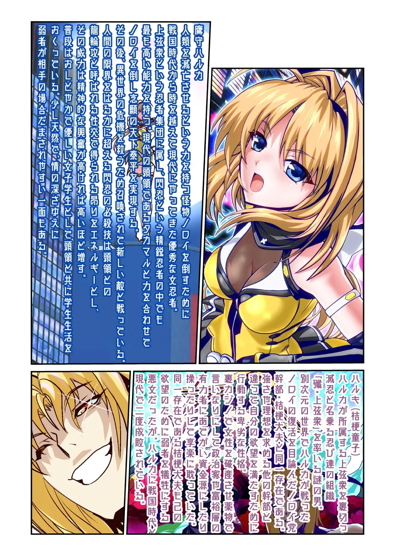 Shukuteki no Legend Onna Ninja Nikutai Nenrei o Sousa Shite FULLCOLOR 1