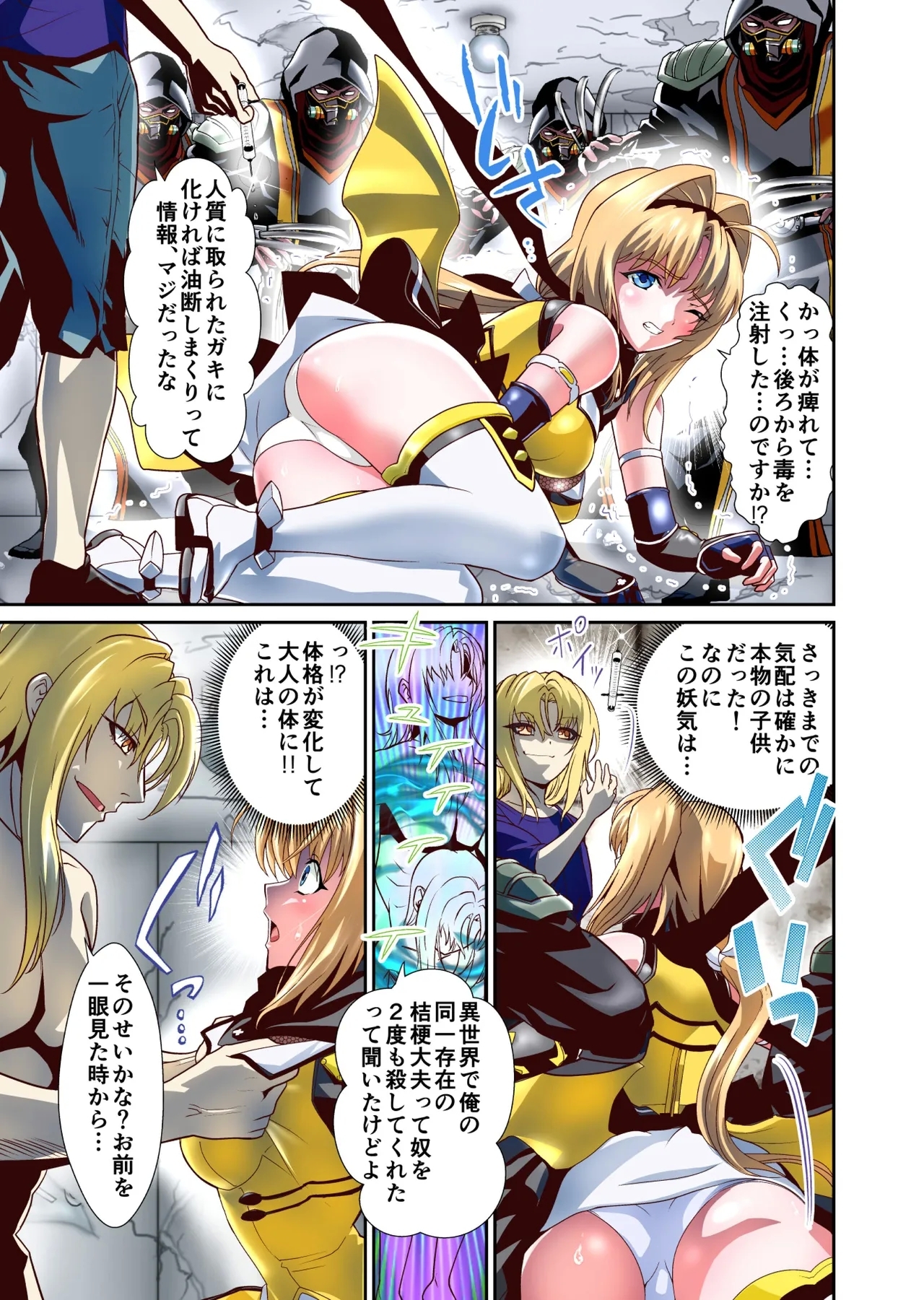 Shukuteki no Legend Onna Ninja Nikutai Nenrei o Sousa Shite FULLCOLOR 2