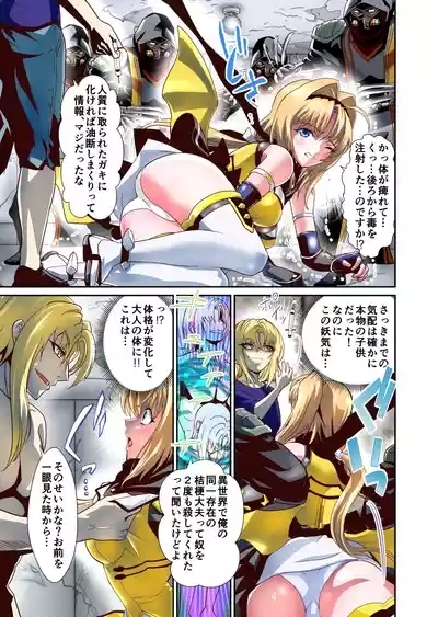Shukuteki no Legend Onna Ninja Nikutai Nenrei o Sousa Shite FULLCOLOR 3