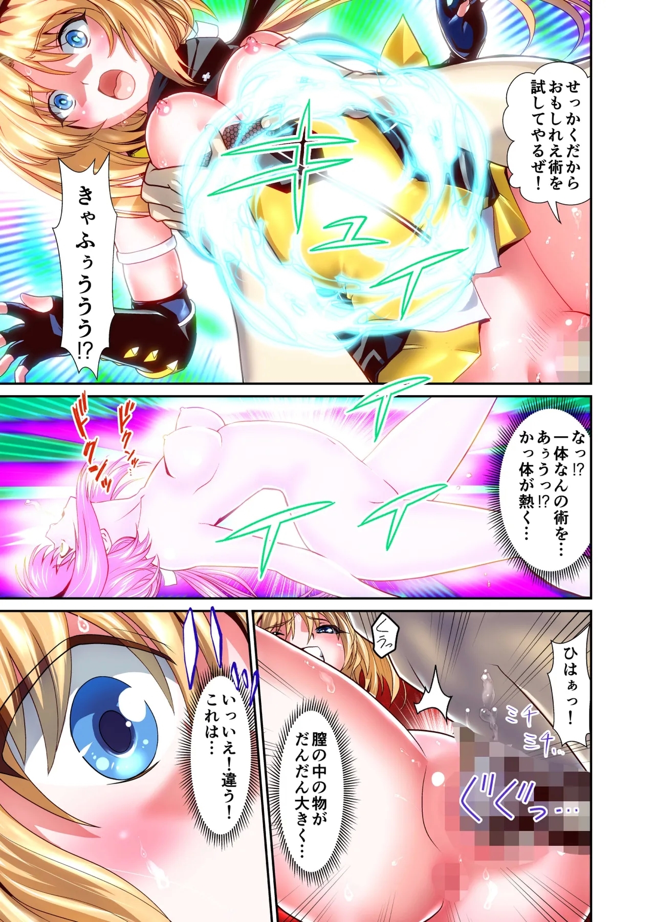 Shukuteki no Legend Onna Ninja Nikutai Nenrei o Sousa Shite FULLCOLOR 6