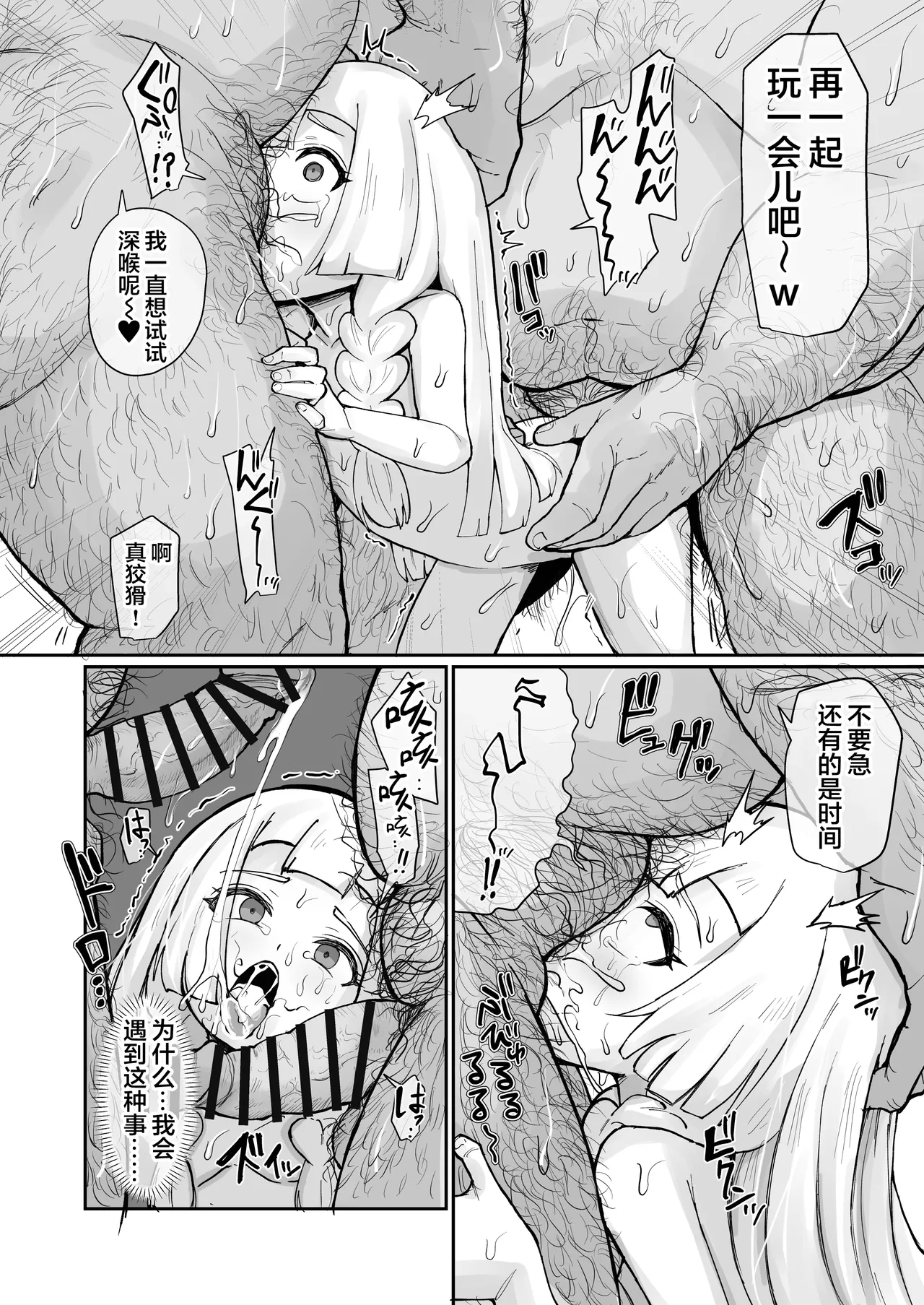 Lillie Odaku no Nikubenki + Awahime Lillie - Page 22
