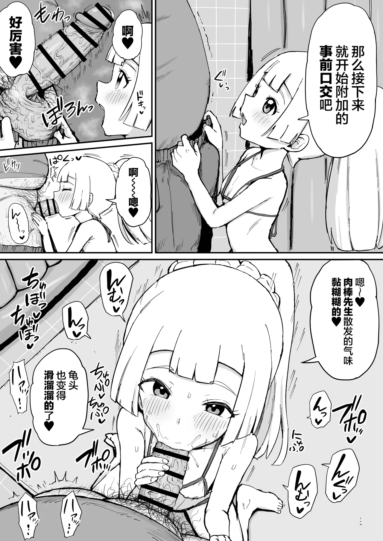Lillie Odaku no Nikubenki + Awahime Lillie - Page 52