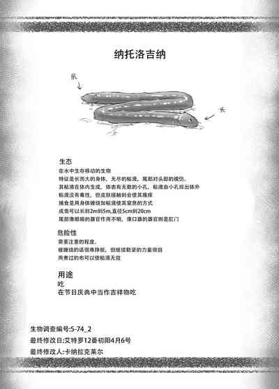Itsumo Doori Shounen Tan - story of boys as usual Vol.1 10