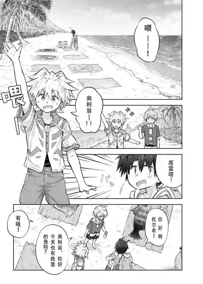 Itsumo Doori Shounen Tan - story of boys as usual Vol.1 3