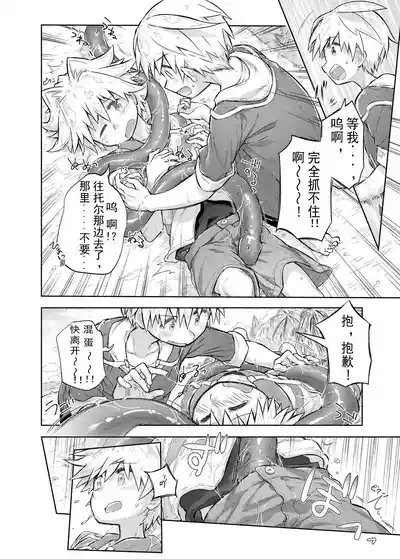 Itsumo Doori Shounen Tan - story of boys as usual Vol.1 6