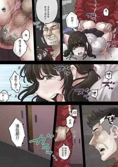 Sekuhara Taiiku Kyoushi kara Gakkou Ichi no Bijo o Sukuttara Kanzenban 7