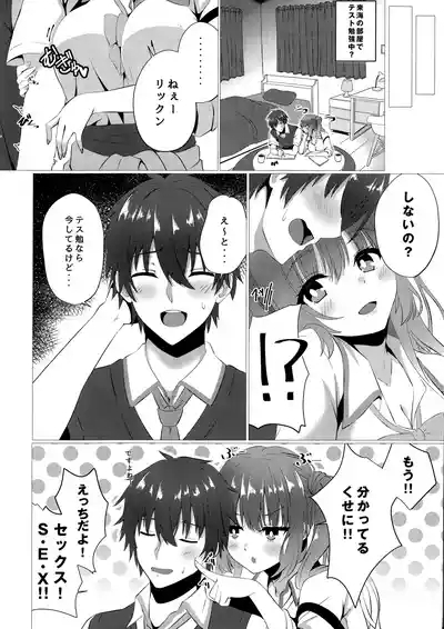 Kurumi-chan wa Yokkyuu Fuman?! 3