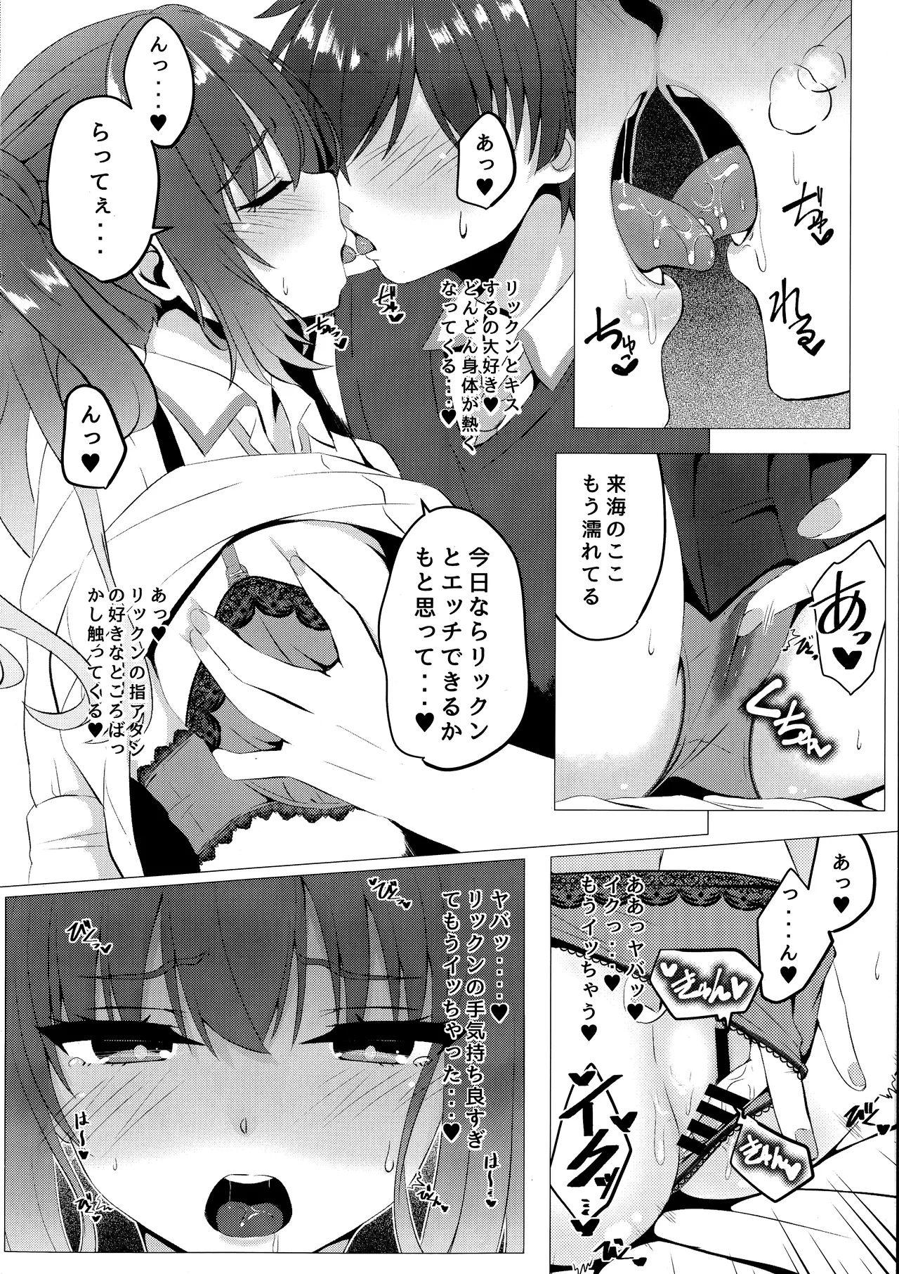 Kurumi-chan wa Yokkyuu Fuman?! 4