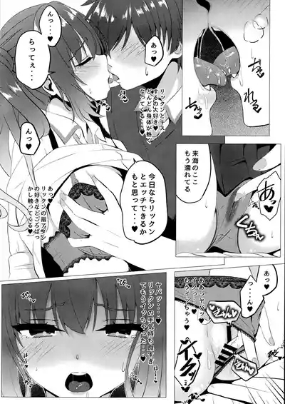 Kurumi-chan wa Yokkyuu Fuman?! 5