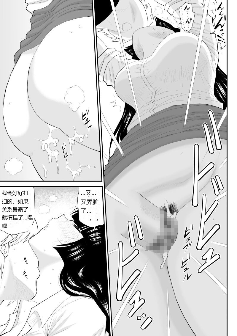 Onna Keibuho Himeko Gaiden 2 Buka e no Kuchidome-hen - Page 19