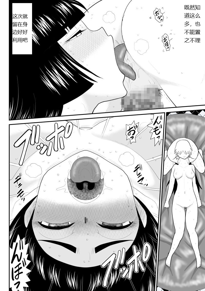 Onna Keibuho Himeko Gaiden 2 Buka e no Kuchidome-hen - Page 32