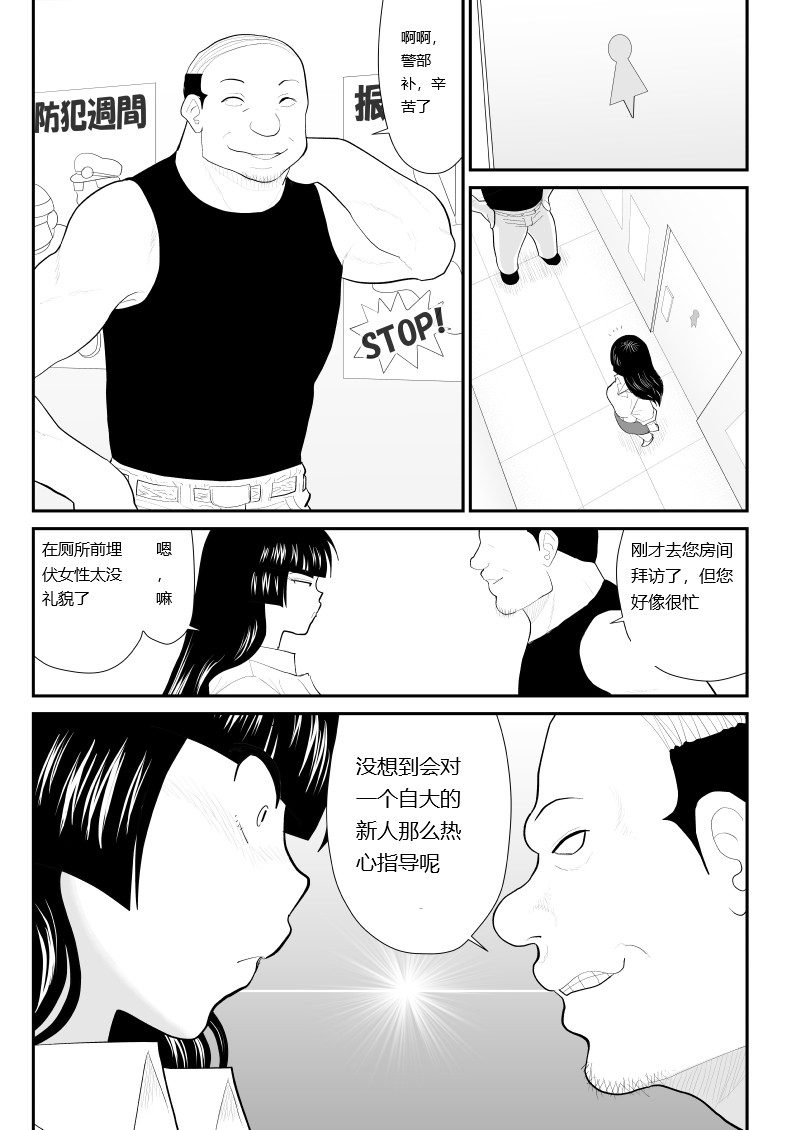 Onna Keibuho Himeko Gaiden 2 Buka e no Kuchidome-hen - Page 48