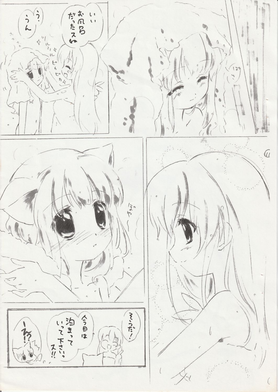 Neko Neko Koneko - Page 12