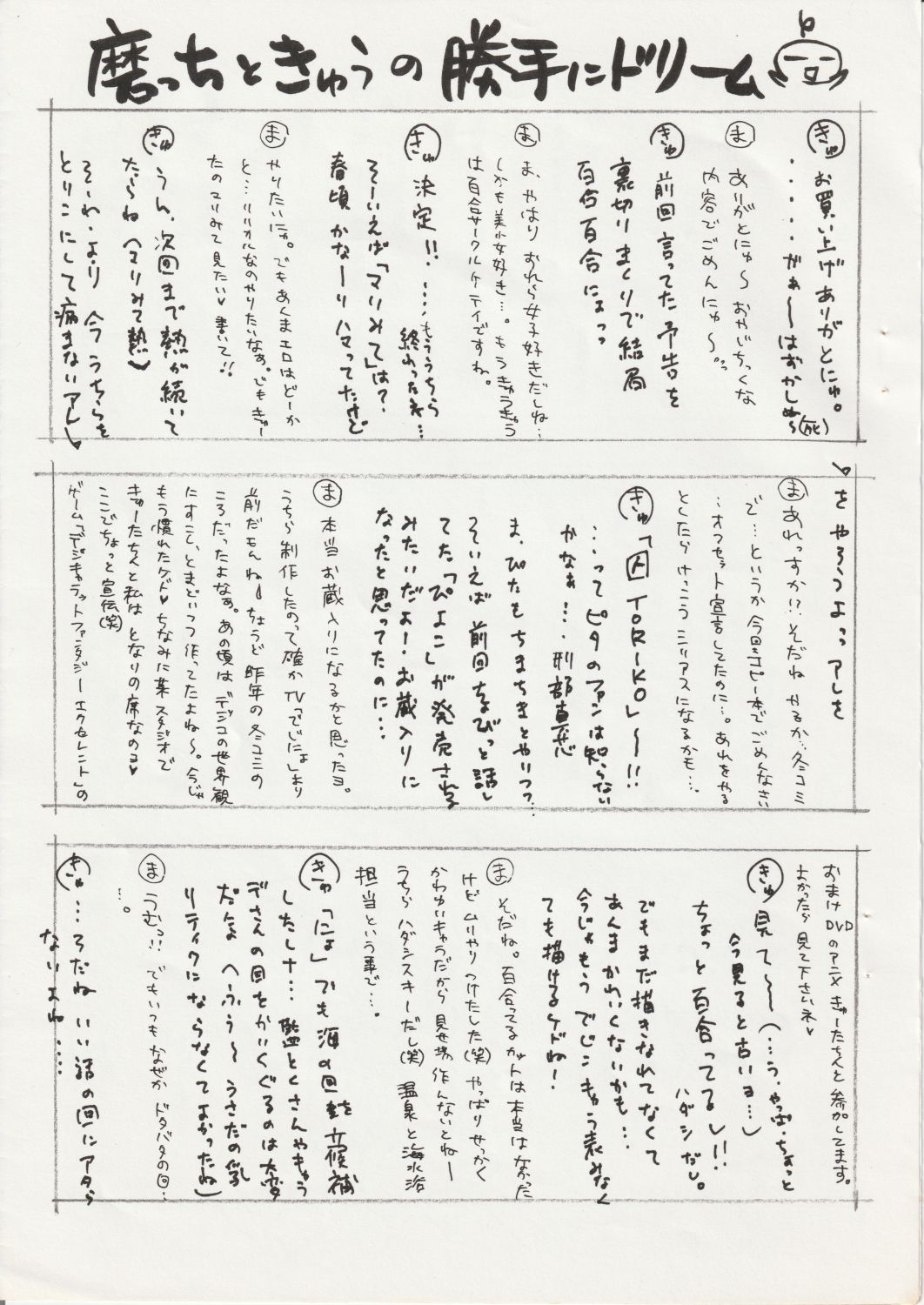 Neko Neko Koneko - Page 14