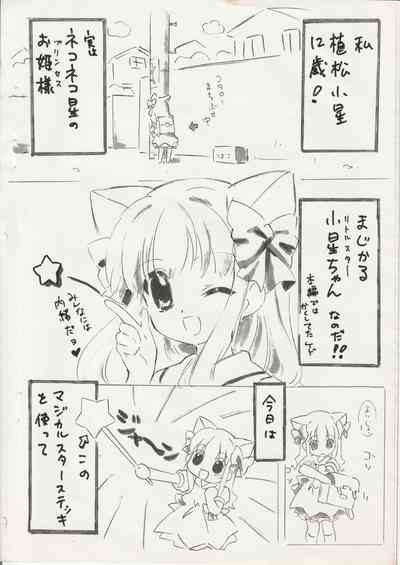 Neko Neko Koneko 3