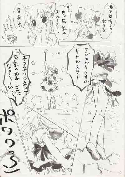 Neko Neko Koneko 4