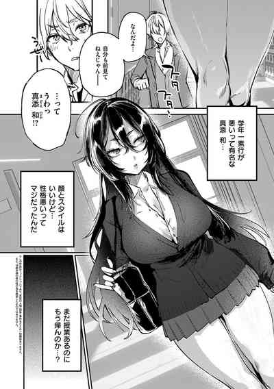 Musunde Karamete, Akai Ito. 5