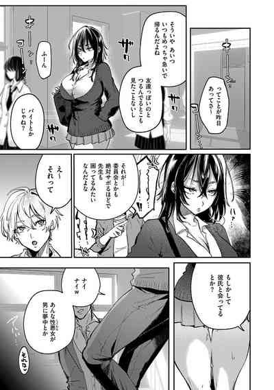 Musunde Karamete, Akai Ito. 6