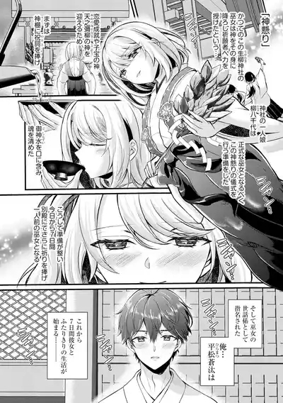 Toro Ren・Ecstasy 9